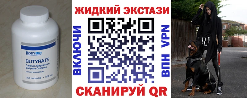 БУТИРАТ GHB Старая Купавна