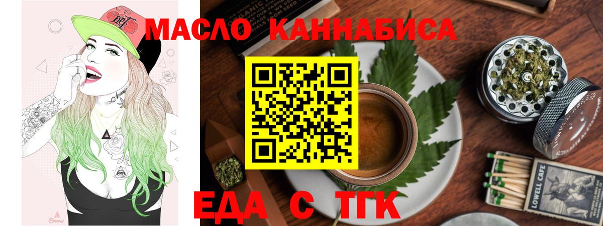 Старая Купавна  Печенье с ТГК марихуана  Вход с VPN 