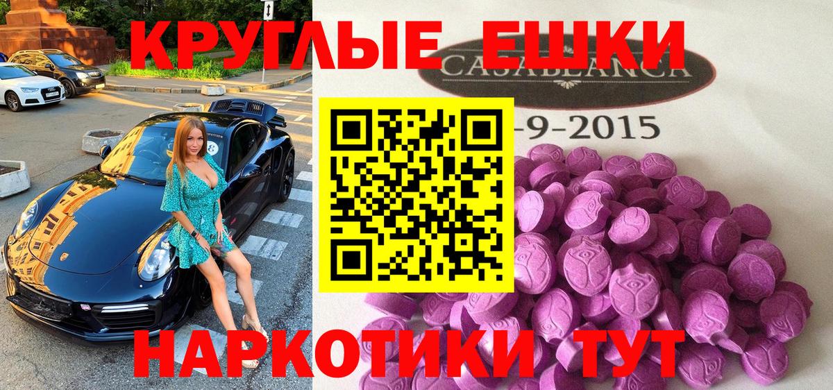 Ecstasy  Ecstasy Philipp Plein  Вход с VPN  Старая Купавна  Экстази 300 mg 