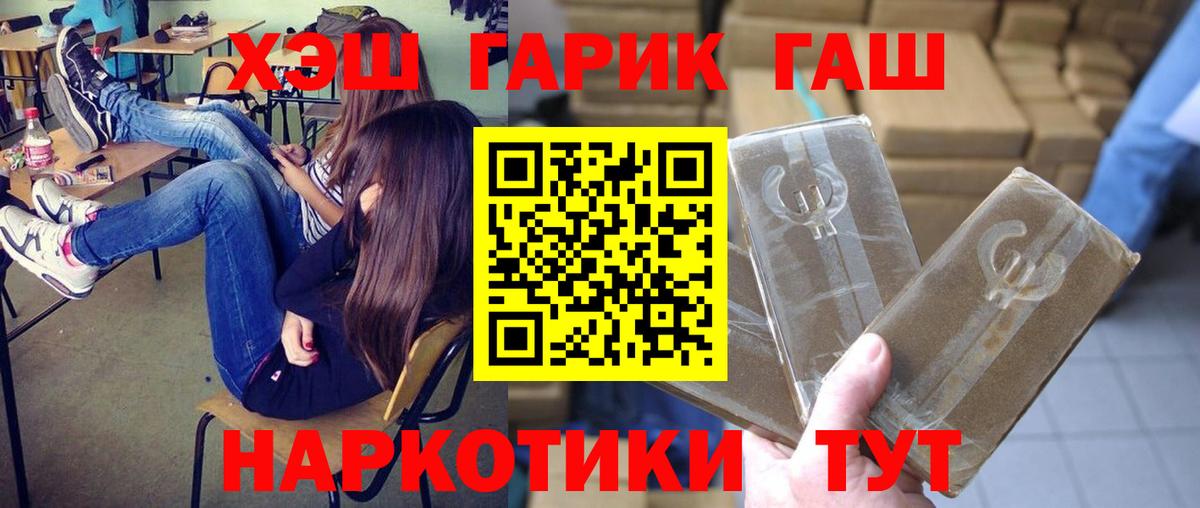 Старая Купавна  ГАШ  Вход с VPN  Гашиш 40% ТГК 