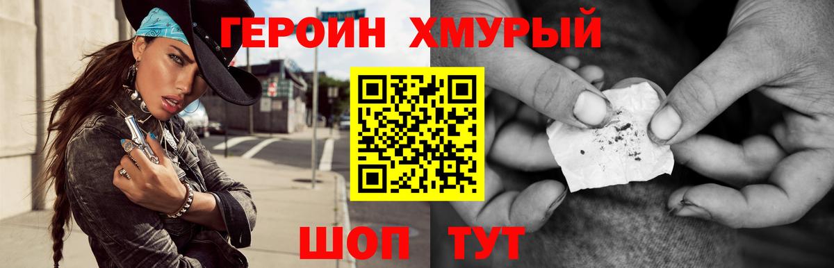 Старая Купавна  Героин  Вход с VPN  ГЕРОИН хмурый 