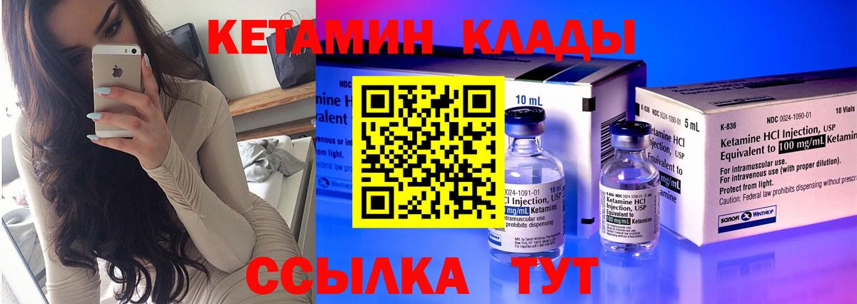 КЕТАМИН ketamine  Кетамин ketamine  Вход с VPN  MEGA зеркало  Старая Купавна 