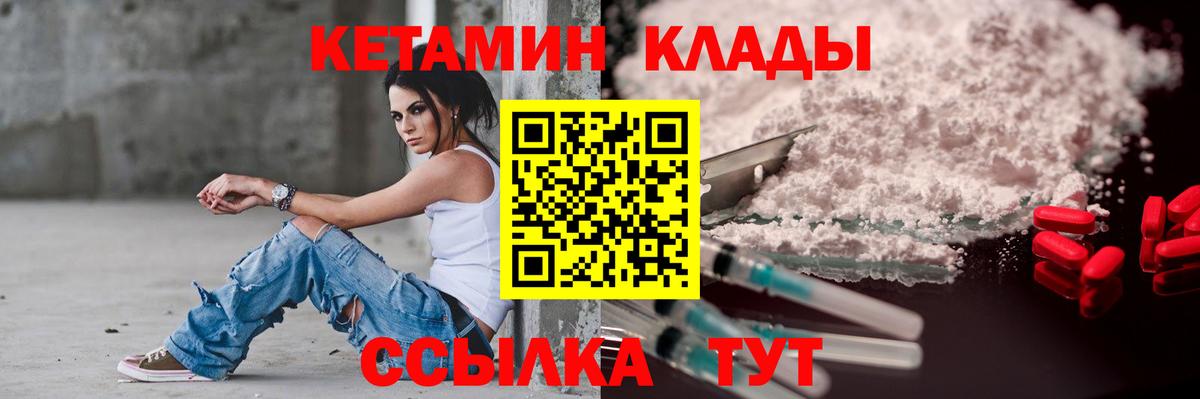 Кетамин ketamine Старая Купавна