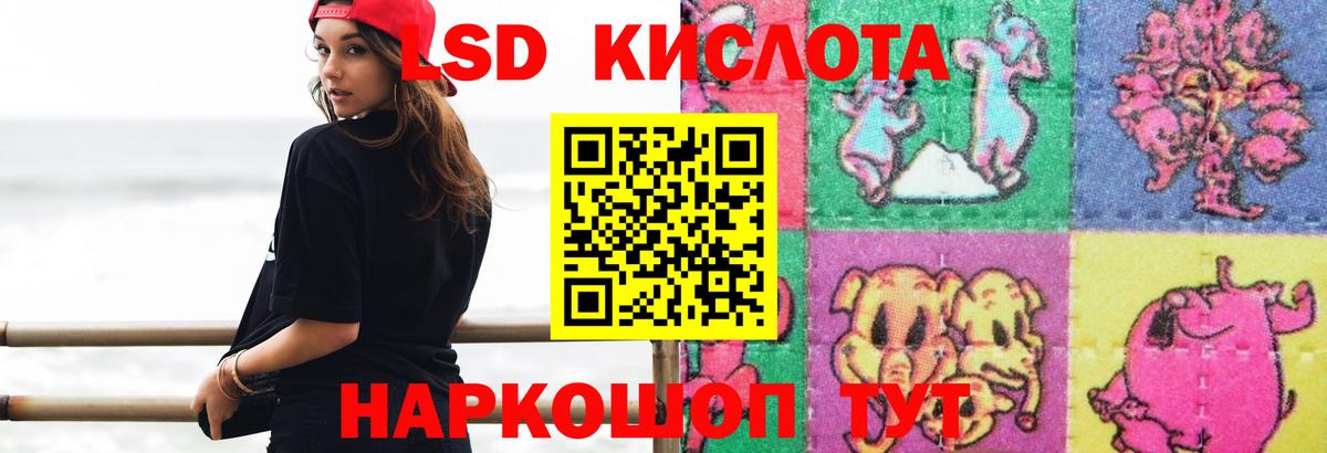 Лсд 25 экстази кислота Старая Купавна