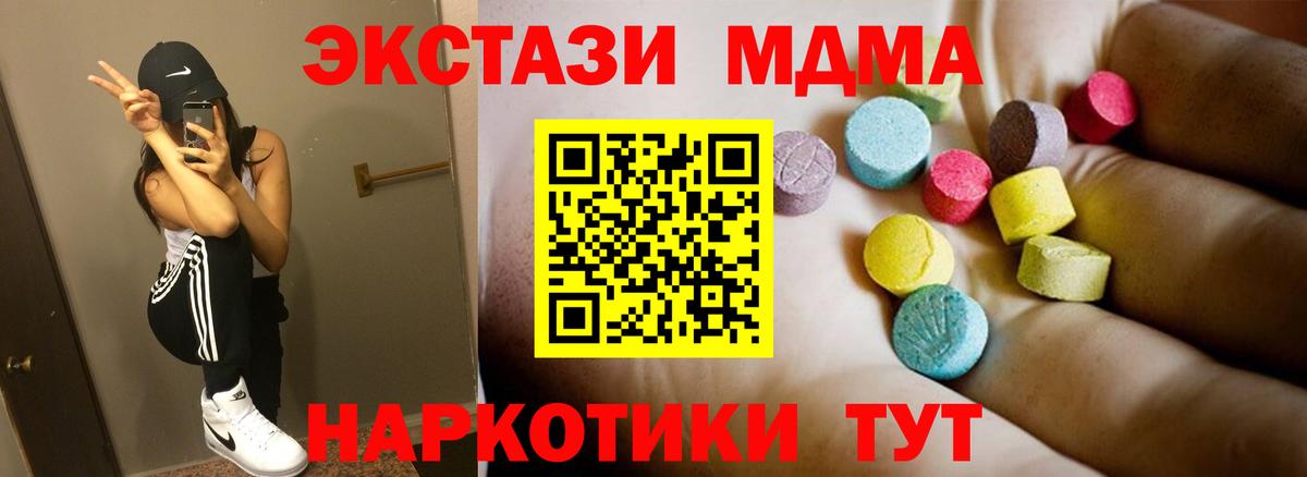 Старая Купавна  MDMA  МДМА Molly  Вход с VPN  МДМА Molly 