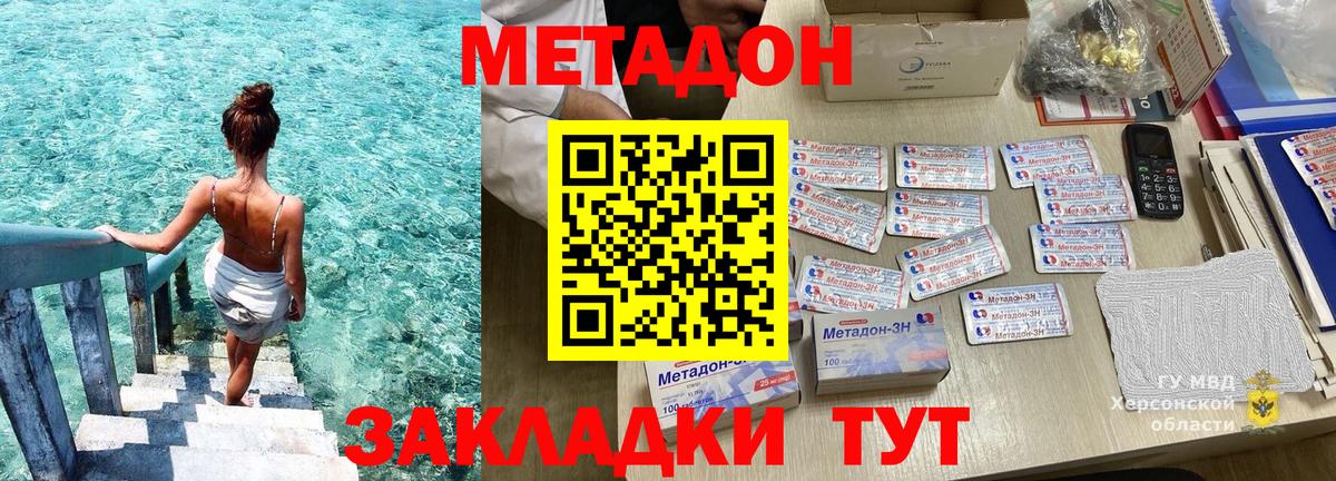 Метадон кристалл Старая Купавна