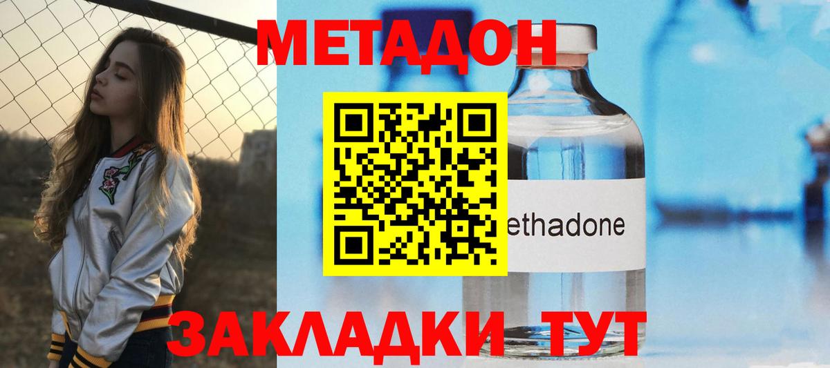 Старая Купавна  МЕТАДОН белоснежный    маркетплейс  Вход с VPN  МЕТАДОН белоснежный 