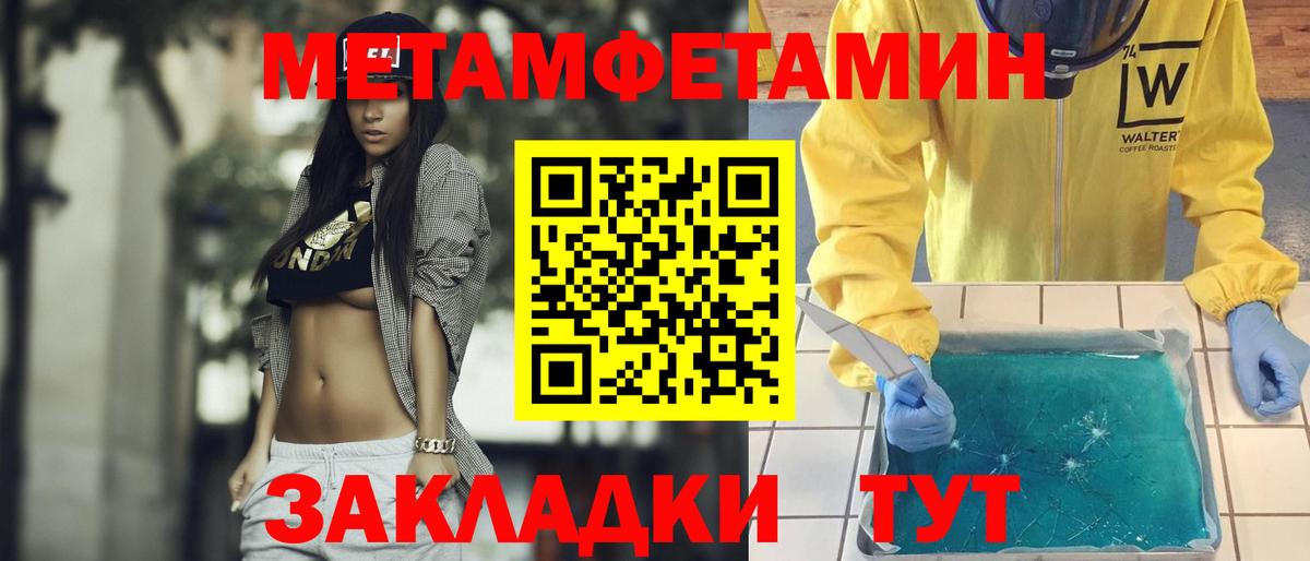МЕТАМФЕТАМИН Methamphetamine  Вход с VPN  Старая Купавна  МЕТАМФЕТАМИН Methamphetamine 