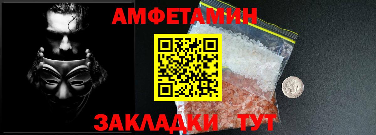 Метамфетамин мет Старая Купавна