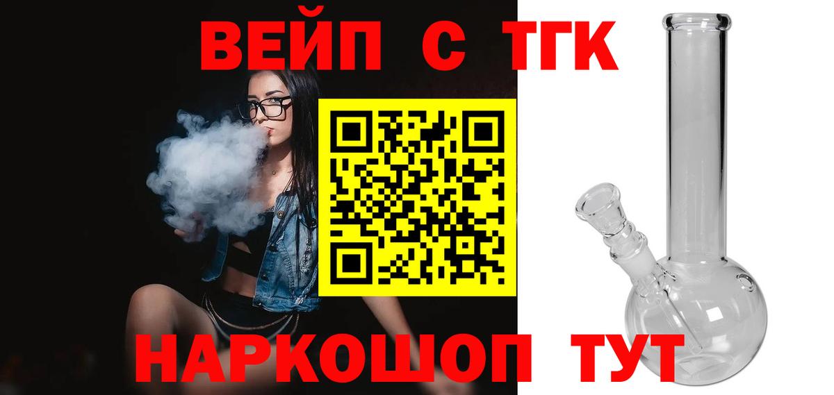 Дистиллят ТГК вейп с тгк Старая Купавна