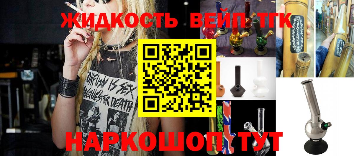 Старая Купавна  Дистиллят ТГК гашишное масло  Вход с VPN  ТГК THC oil 