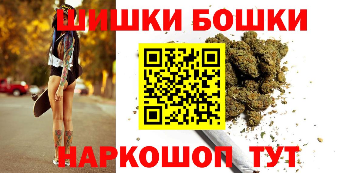 Бошки Шишки тримм  Вход с VPN  Старая Купавна  Шишки марихуана Amnesia  Шишки марихуана MAZAR 